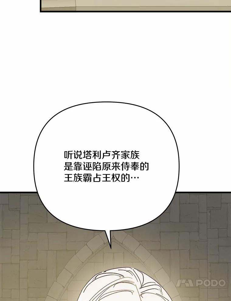 《渴望假妹妹》70.好久不见 第44页
