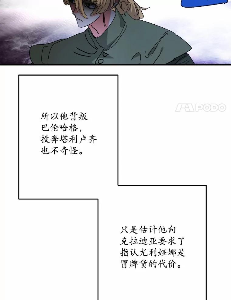 《渴望假妹妹》70.好久不见 第38页