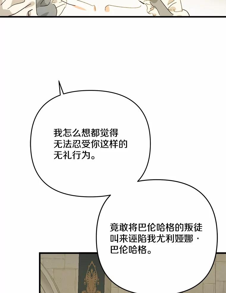 《渴望假妹妹》70.好久不见 第42页