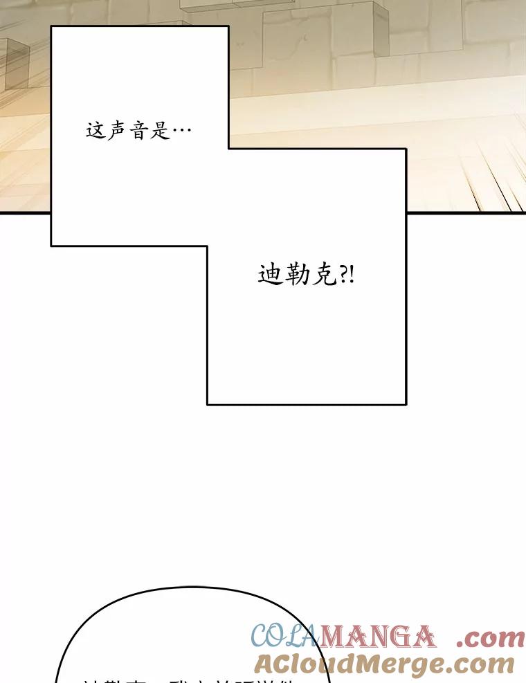 《渴望假妹妹》70.好久不见 第17页