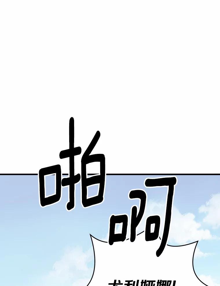 《渴望假妹妹》70.好久不见 第66页