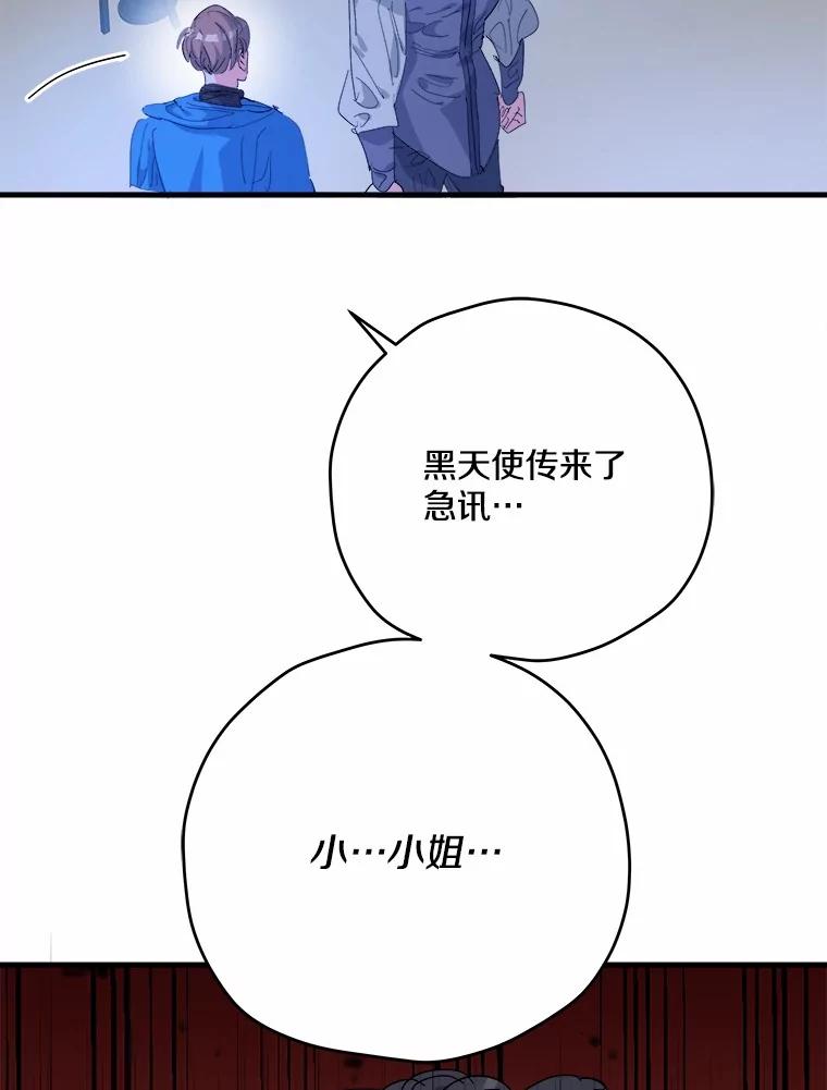 《渴望假妹妹》70.好久不见 第3页
