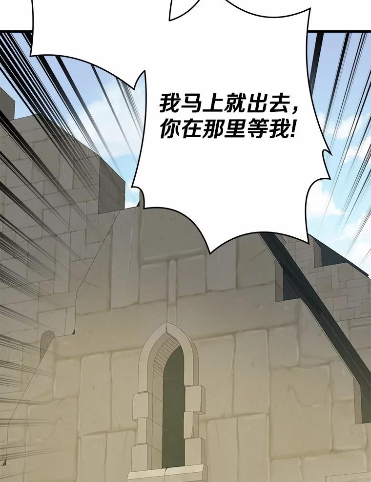 《渴望假妹妹》70.好久不见 第16页