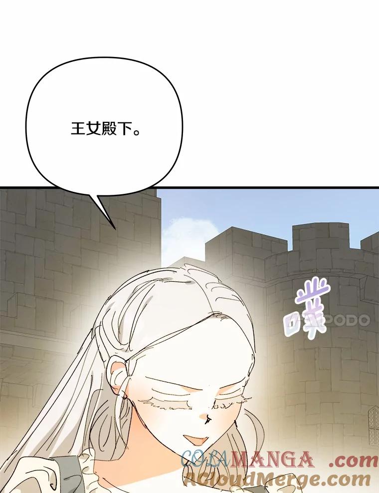 《渴望假妹妹》70.好久不见 第41页