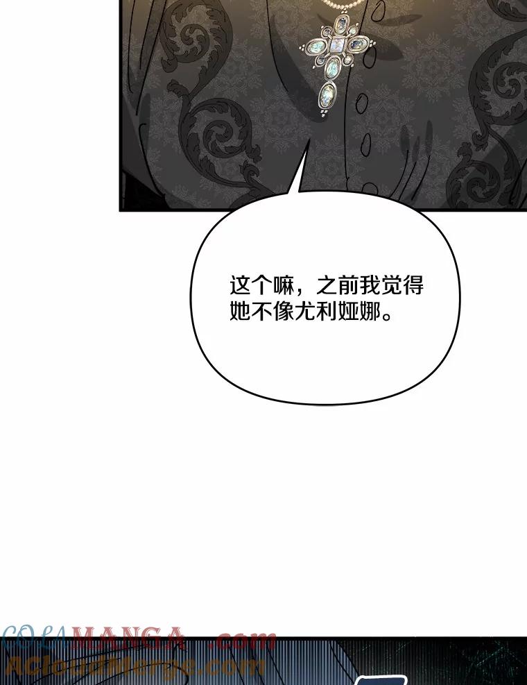《渴望假妹妹》70.好久不见 第29页