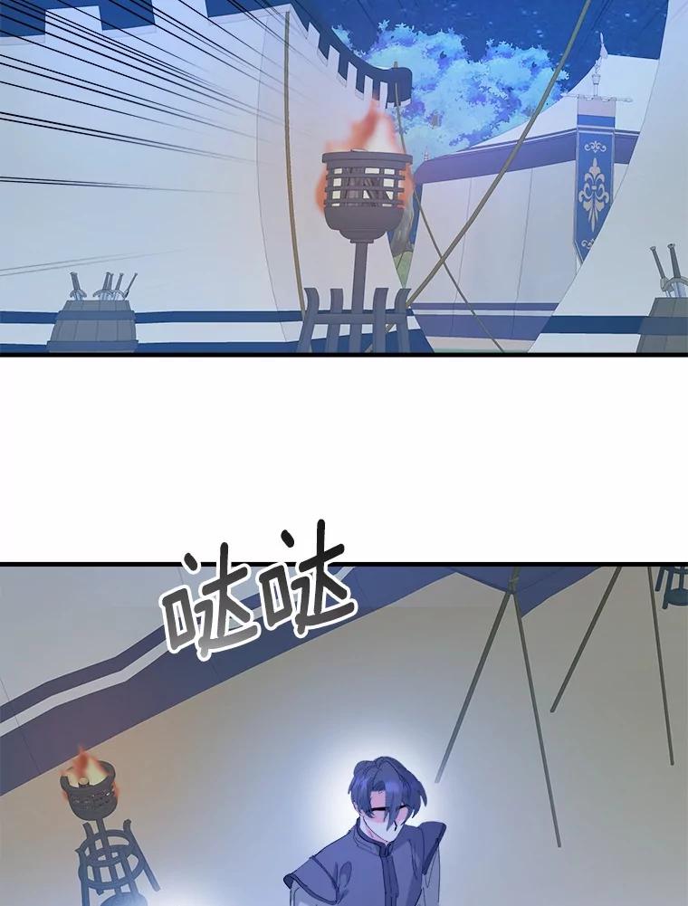 《渴望假妹妹》70.好久不见 第2页