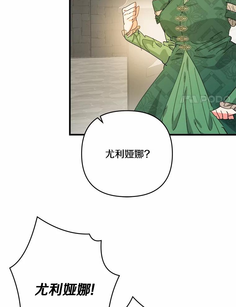 《渴望假妹妹》70.好久不见 第15页
