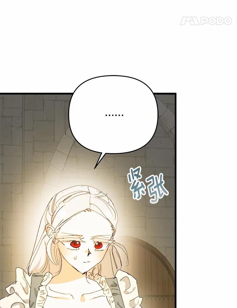 《渴望假妹妹》70.好久不见 第35页