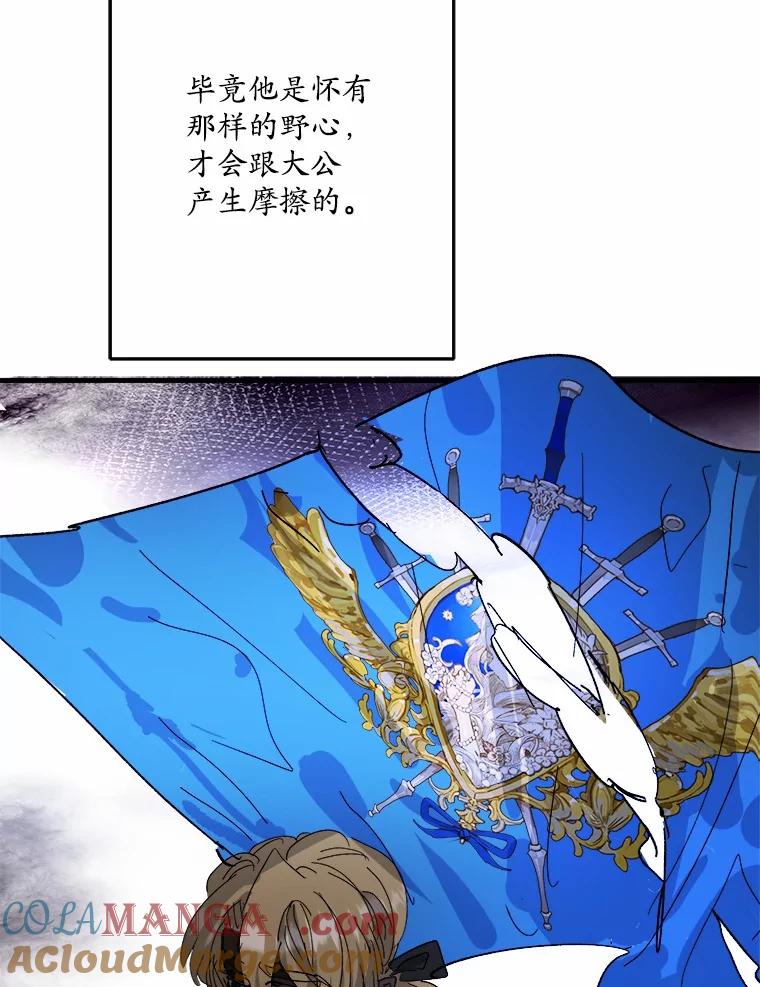 《渴望假妹妹》70.好久不见 第37页