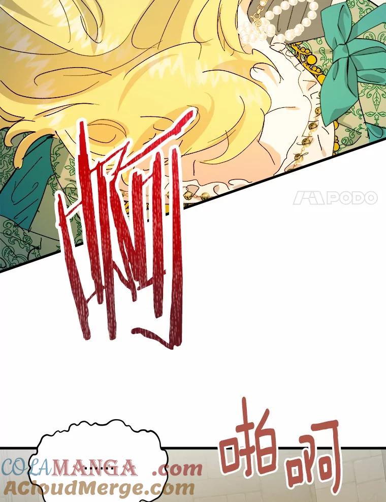 《渴望假妹妹》70.好久不见 第61页