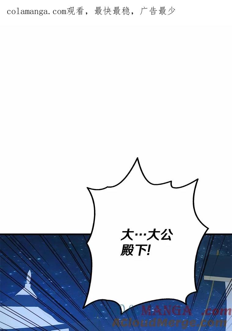 《渴望假妹妹》70.好久不见 第1页