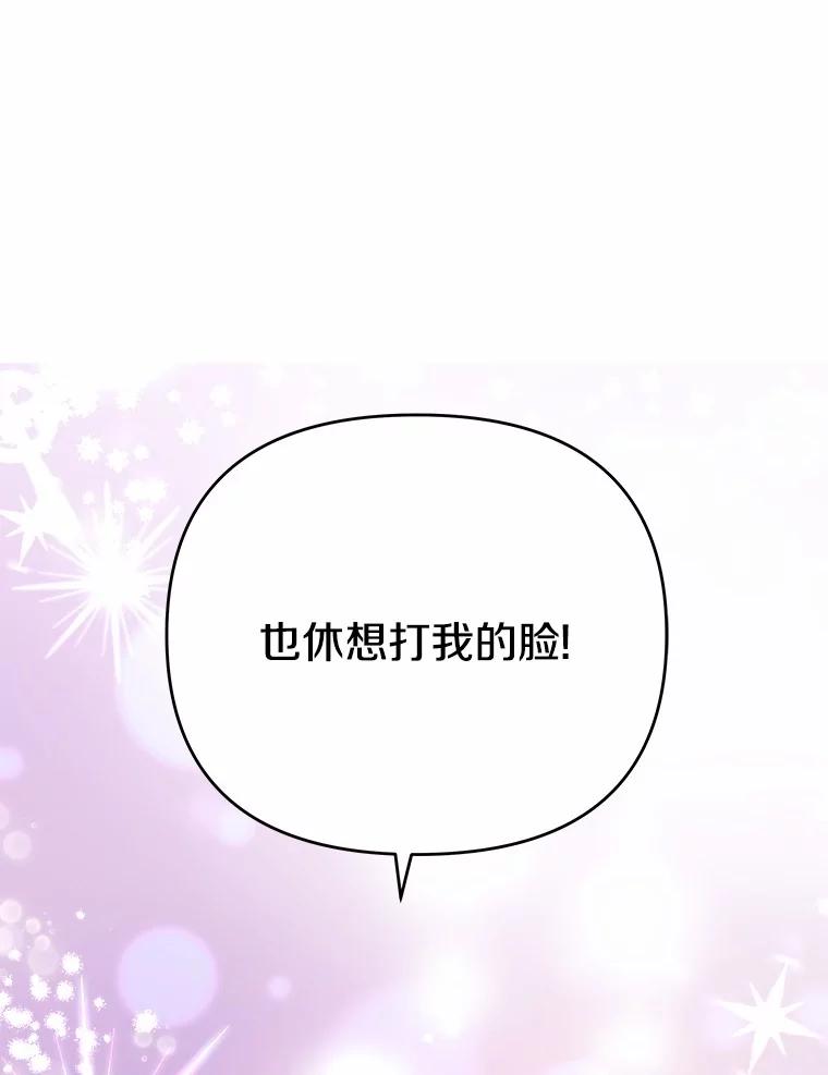 《渴望假妹妹》70.好久不见 第72页