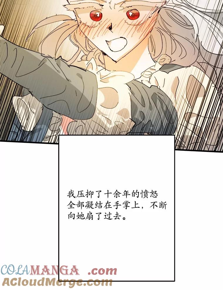 《渴望假妹妹》70.好久不见 第65页