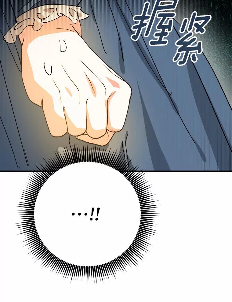 《渴望假妹妹》70.好久不见 第30页