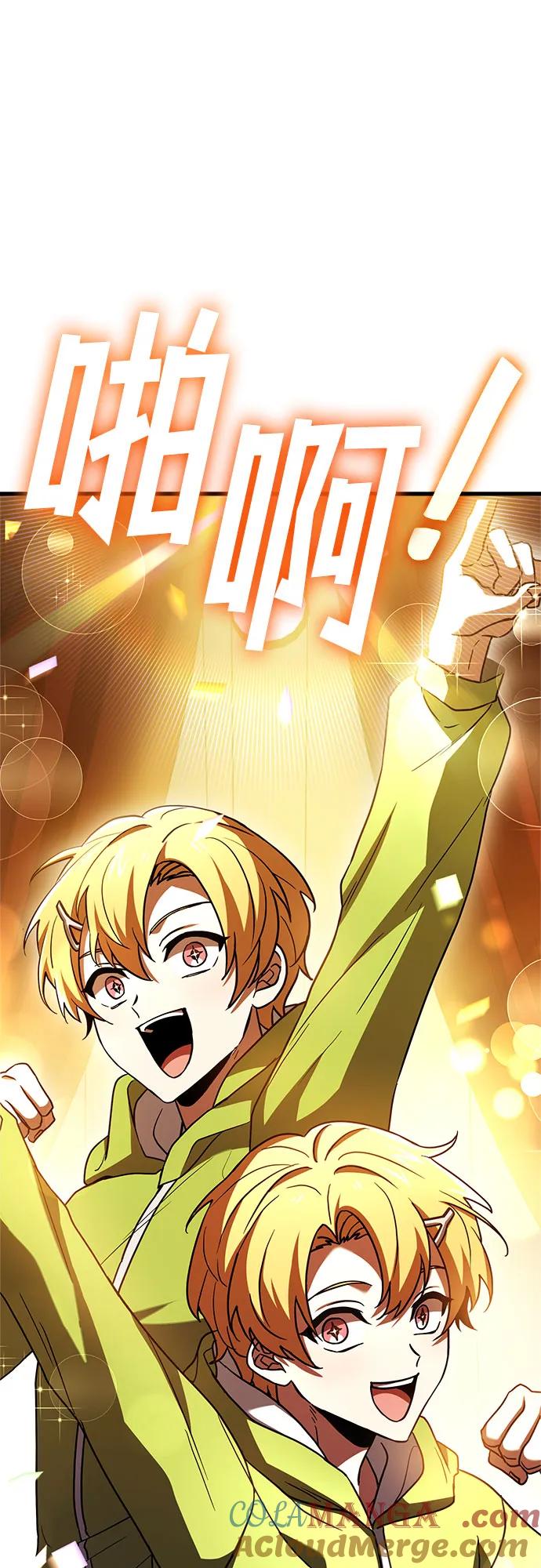 《卖药的皇太子》第2话 第25页