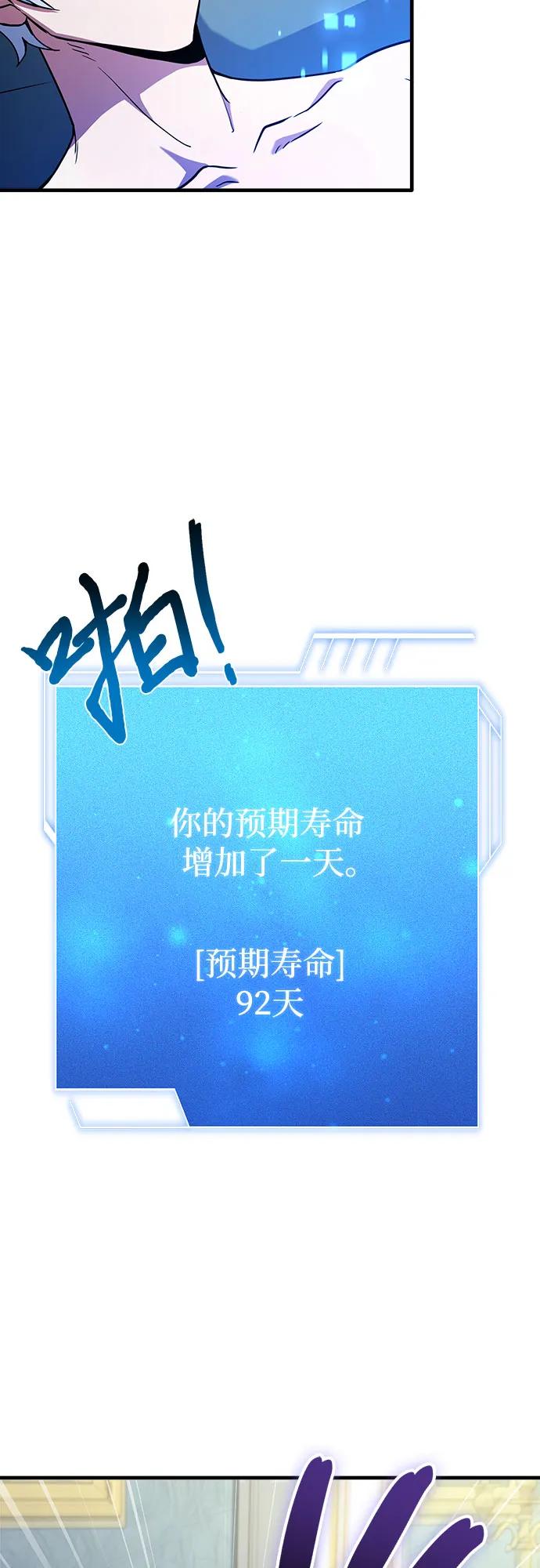 《卖药的皇太子》第2话 第58页