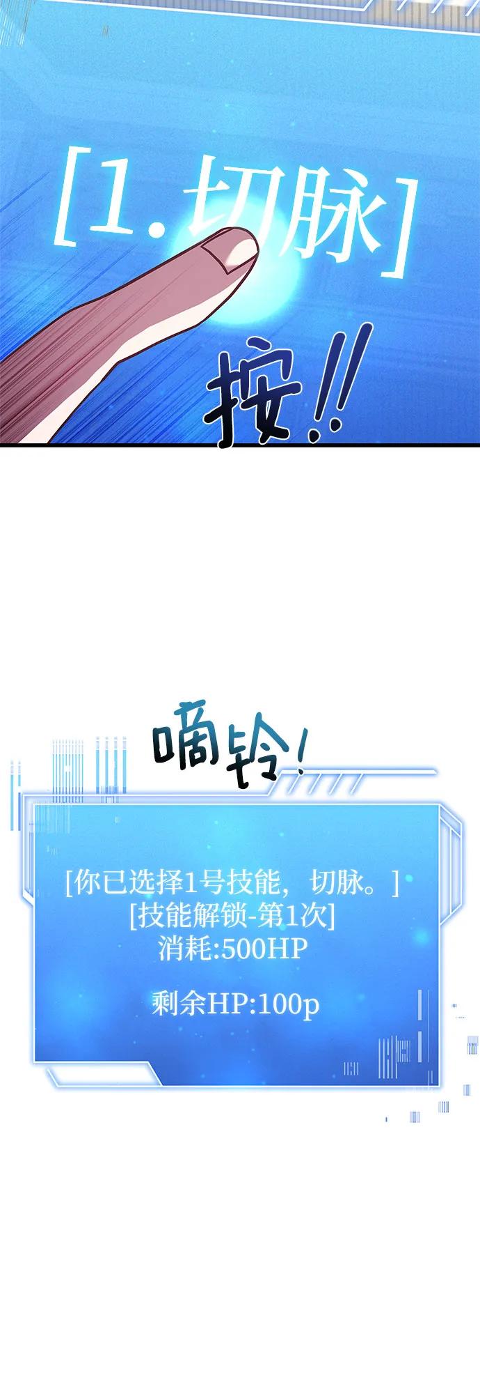 《卖药的皇太子》第2话 第46页
