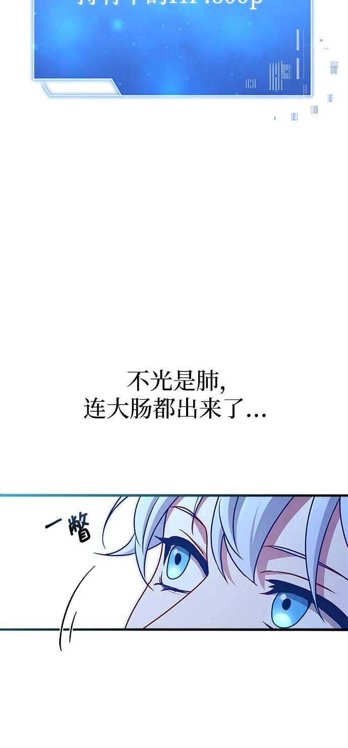 《卖药的皇太子》第2话 第36页