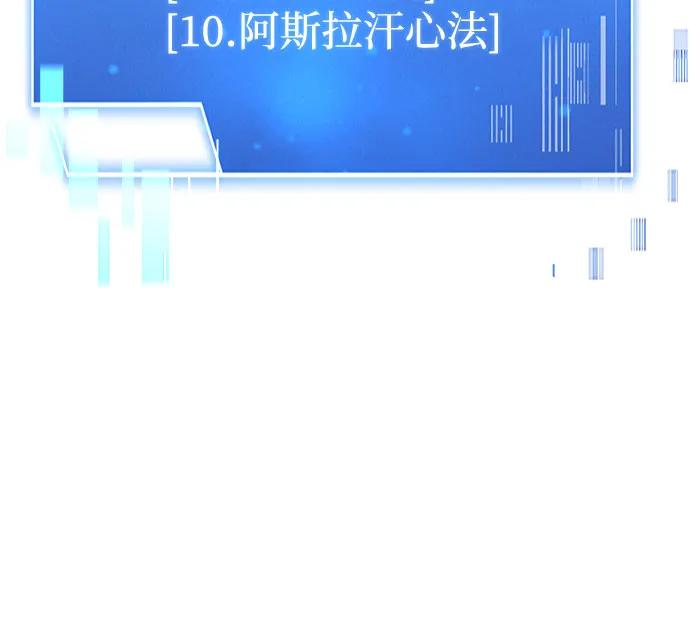 《卖药的皇太子》第2话 第42页