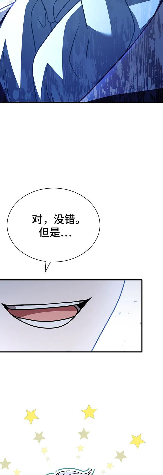 《卖药的皇太子》第2话 第95页