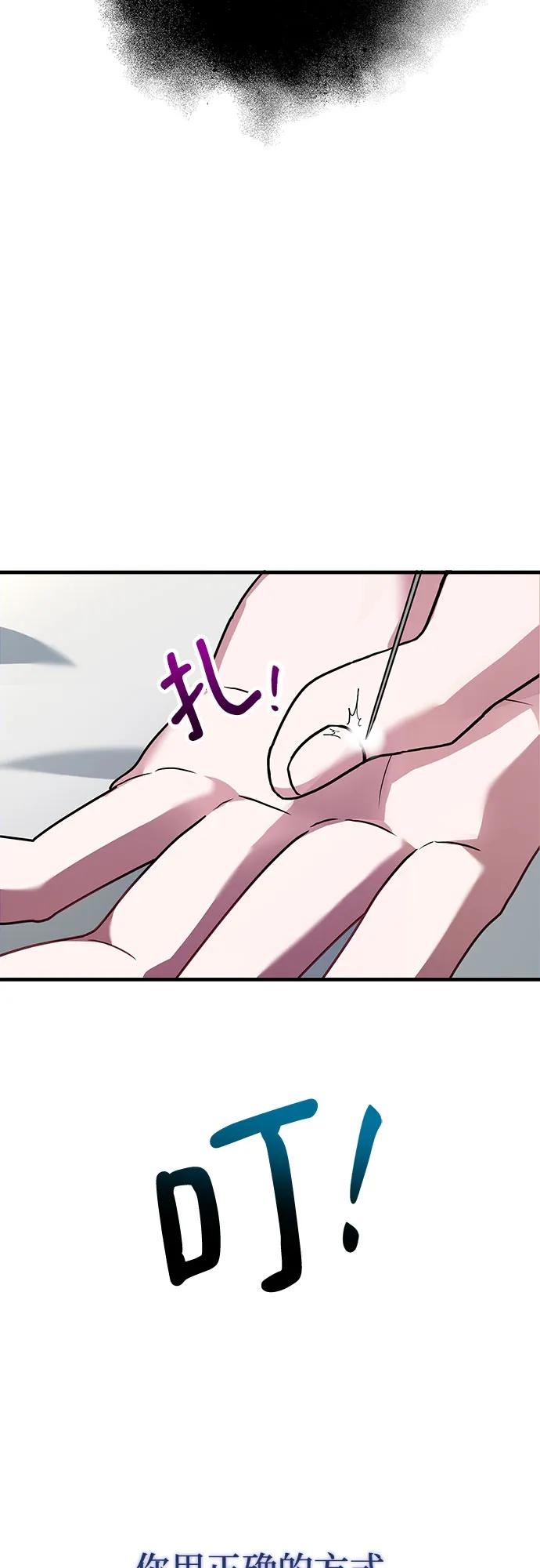 《卖药的皇太子》第2话 第22页