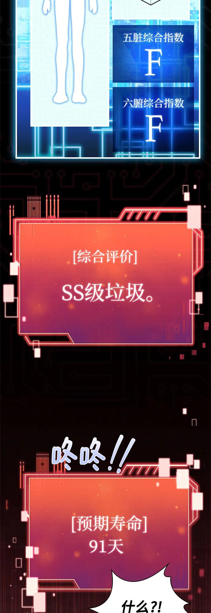《卖药的皇太子》第2话 第52页
