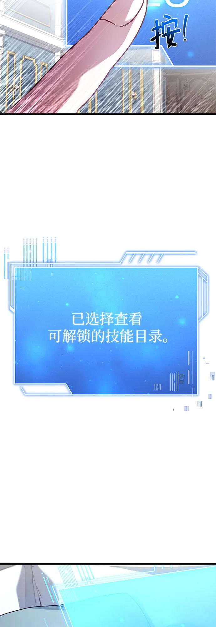 《卖药的皇太子》第2话 第40页