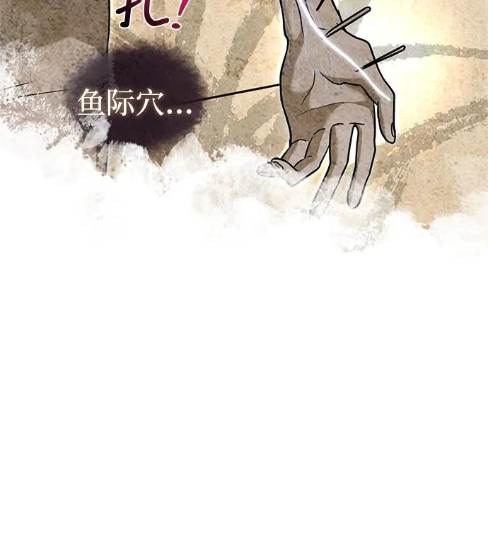 《卖药的皇太子》第2话 第18页