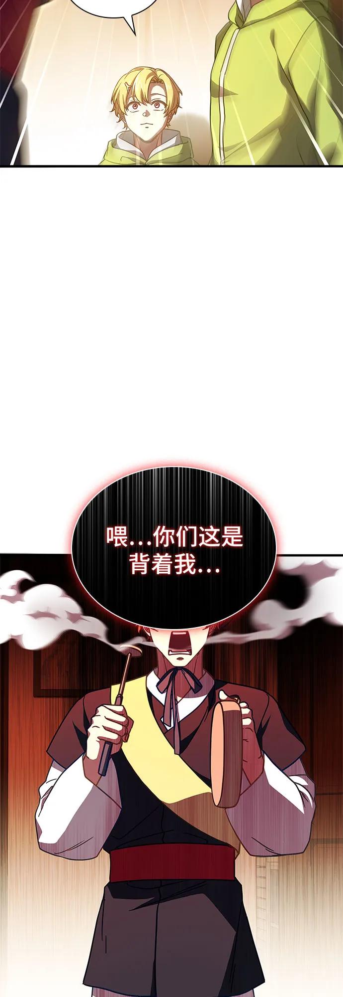 《卖药的皇太子》第2话 第32页