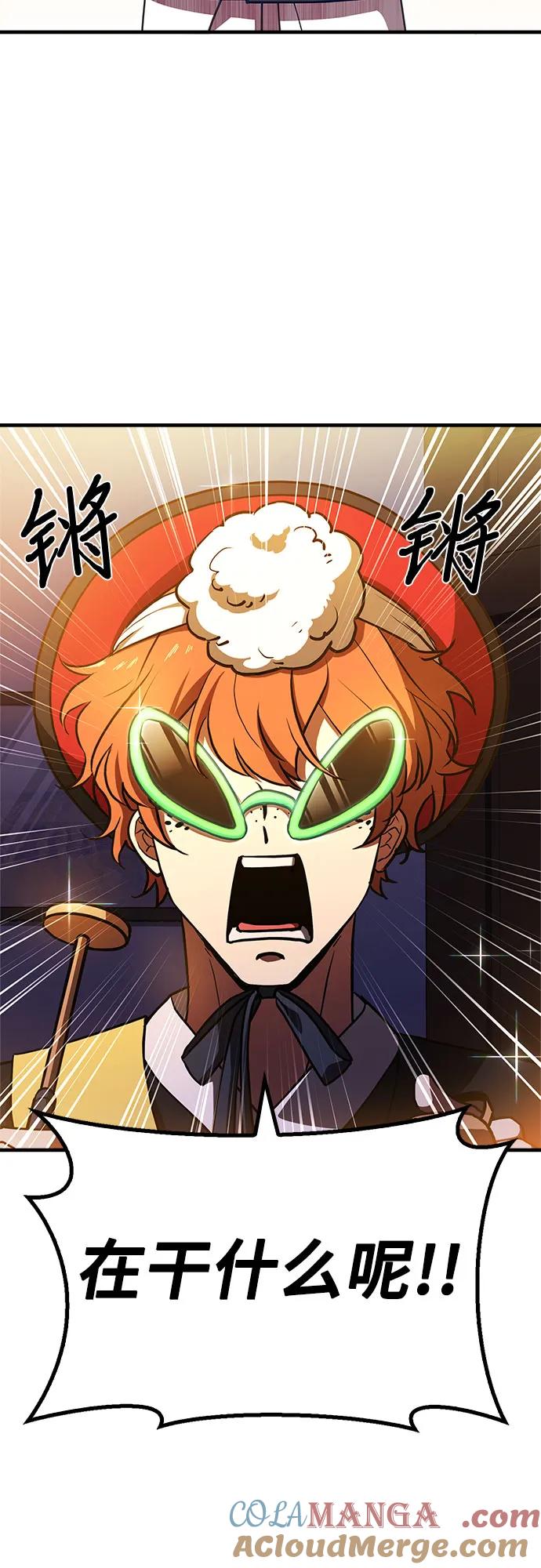 《卖药的皇太子》第2话 第33页
