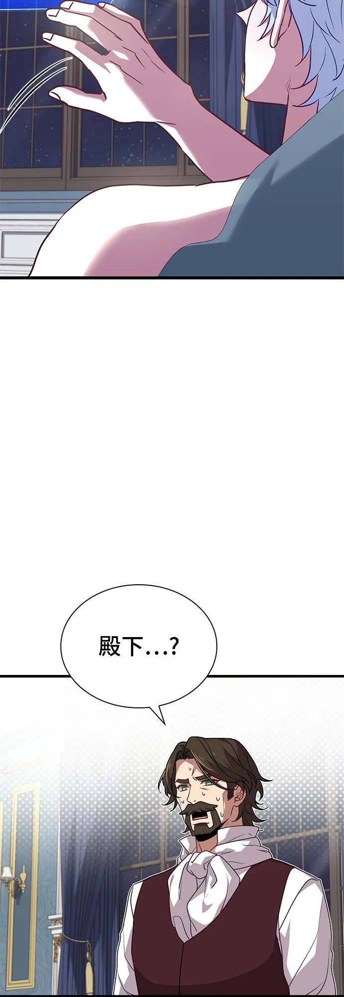 《卖药的皇太子》第2话 第3页