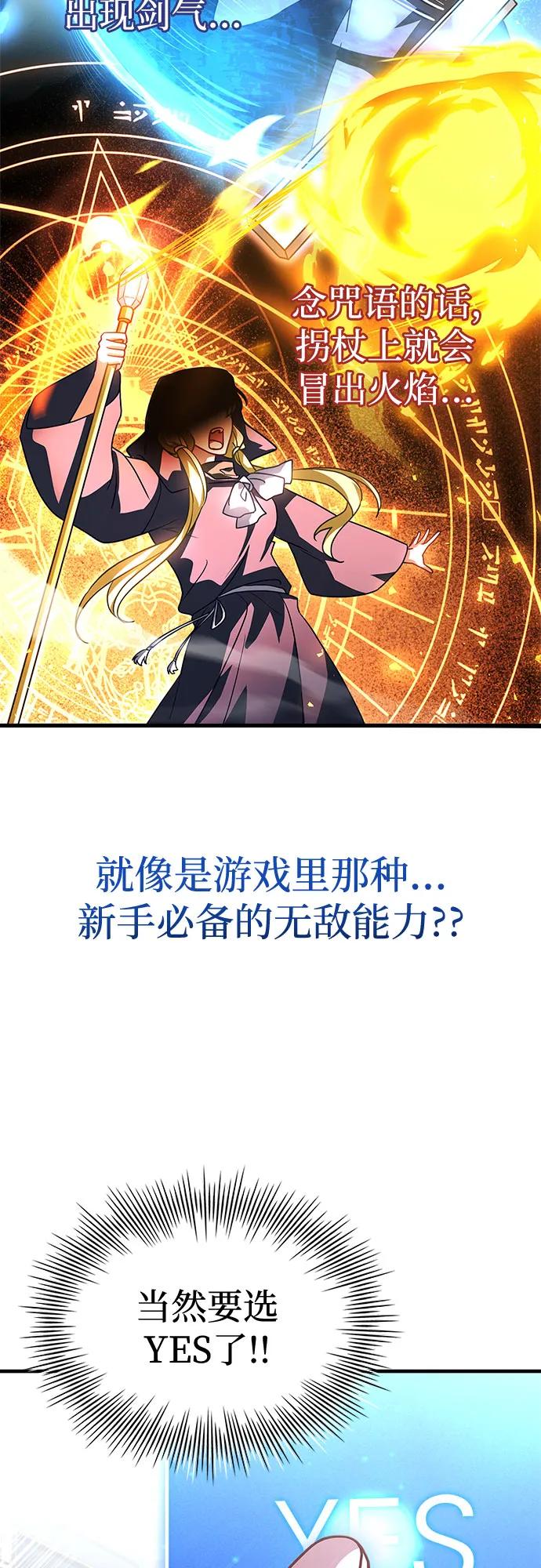 《卖药的皇太子》第2话 第39页