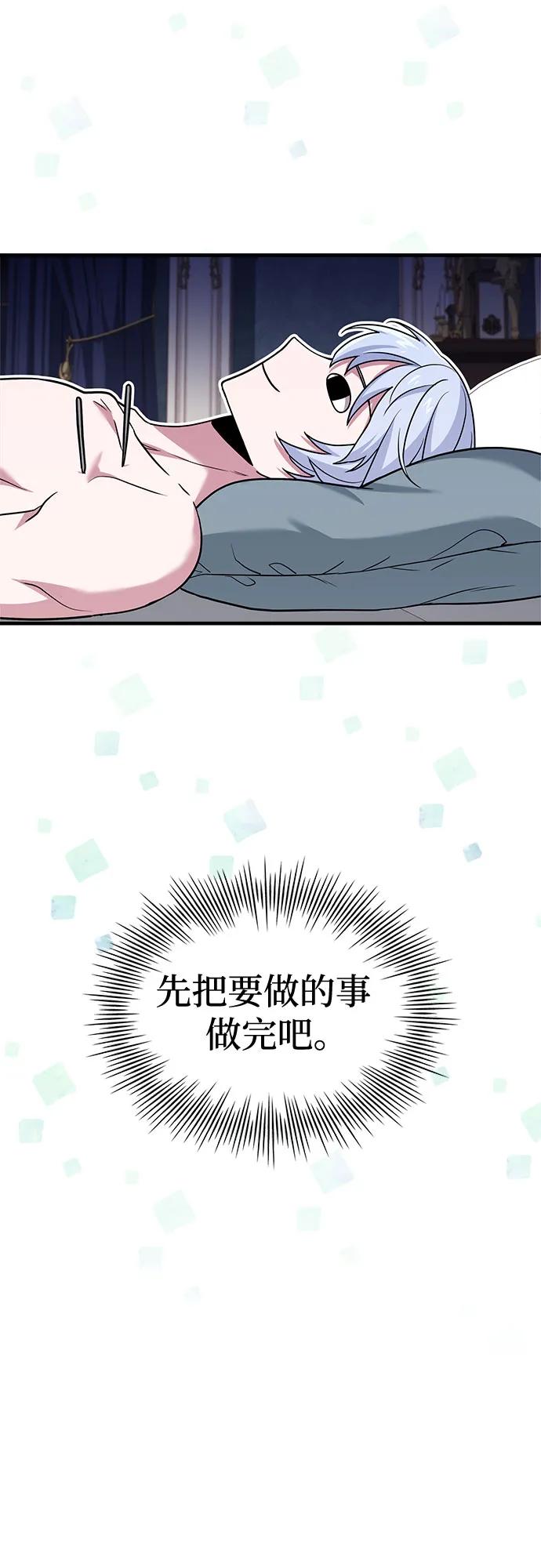 《卖药的皇太子》第2话 第16页
