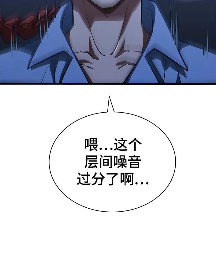 《卖药的皇太子》第2话 第30页