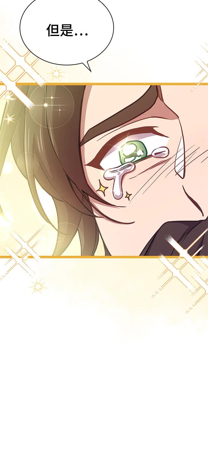 《卖药的皇太子》第2话 第90页