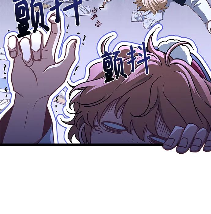 《卖药的皇太子》第2话 第66页
