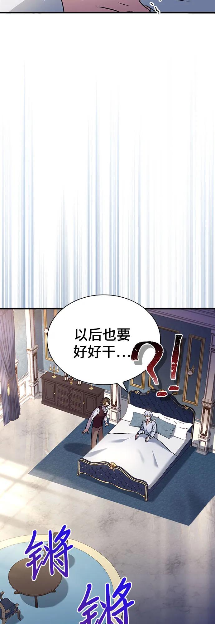 《卖药的皇太子》第1话 第18页