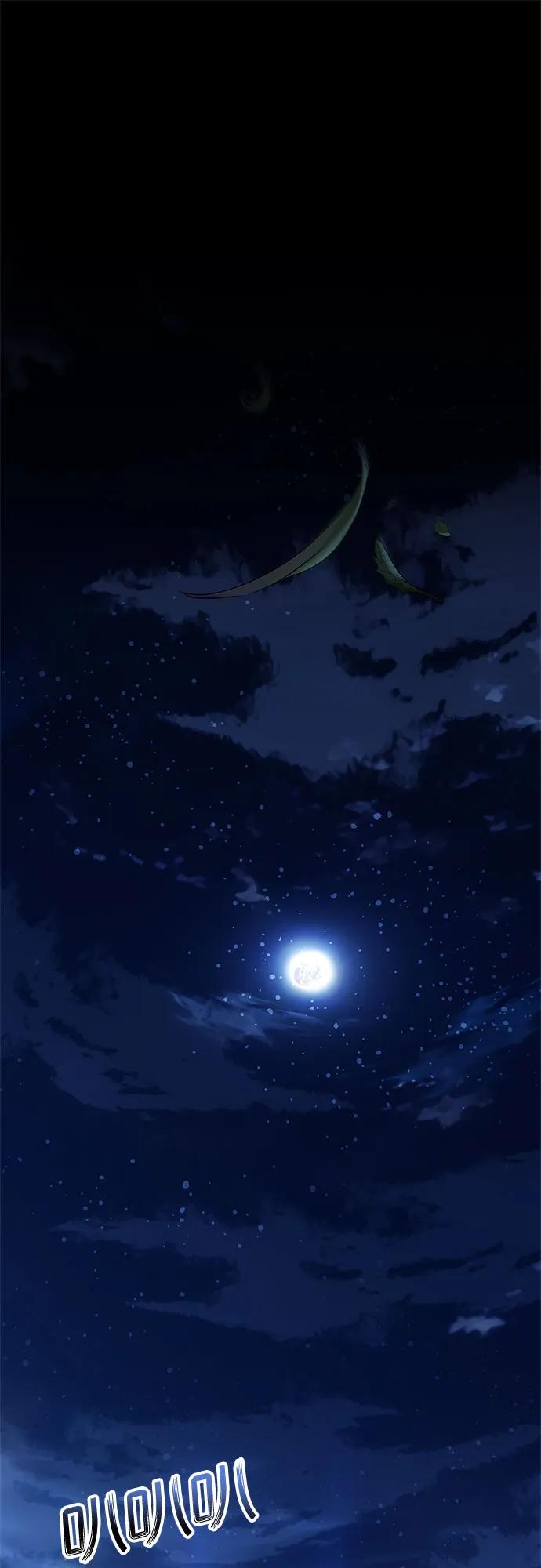 《卖药的皇太子》第1话 第2页