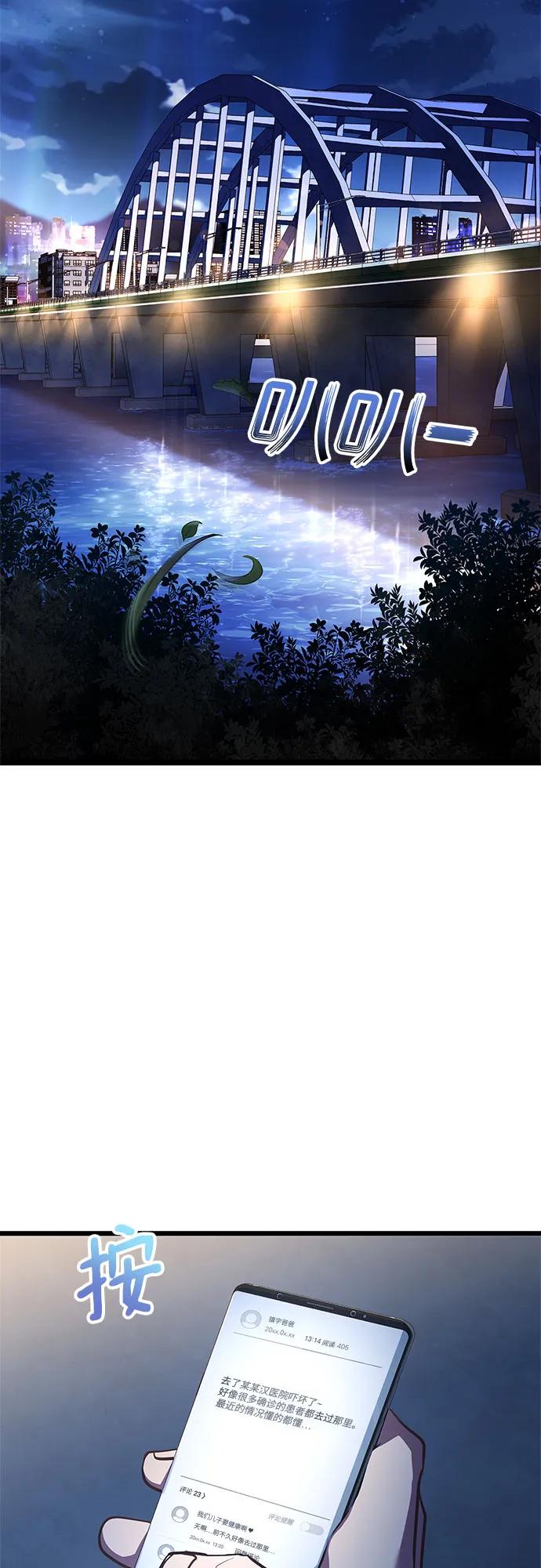 《卖药的皇太子》第1话 第3页