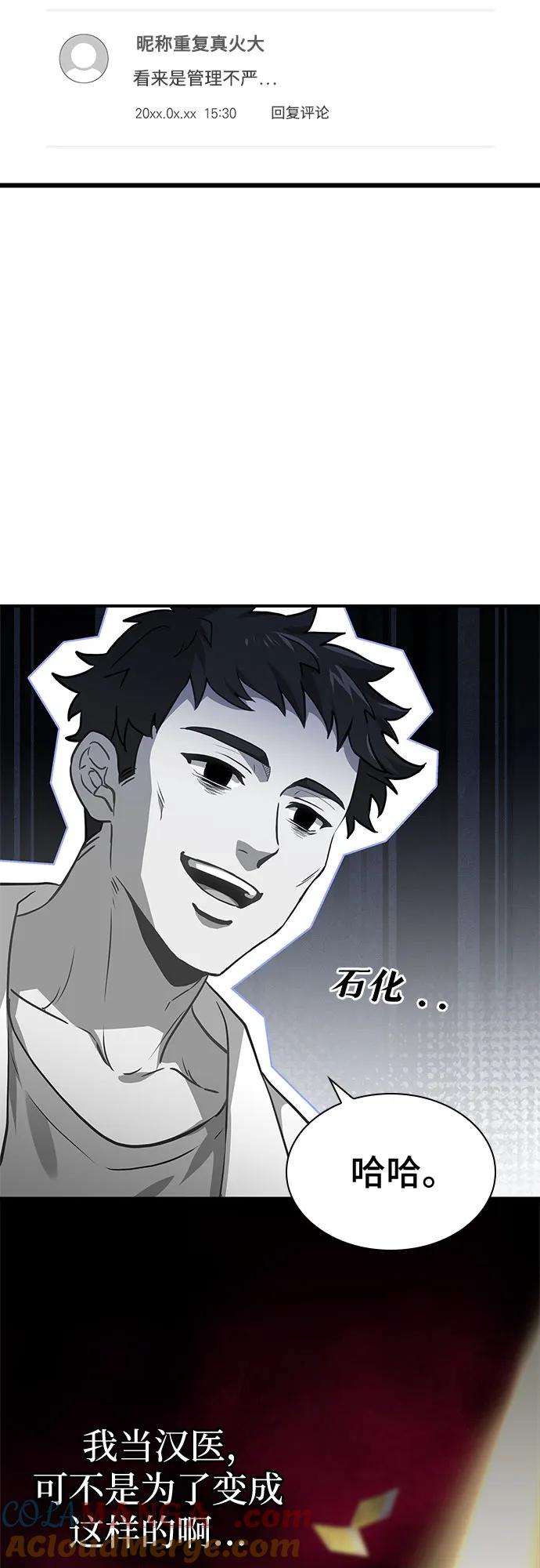 《卖药的皇太子》第1话 第5页