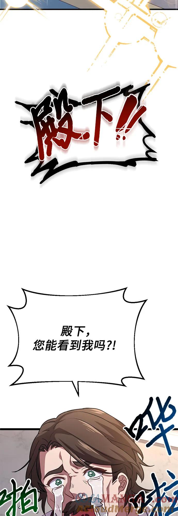 《卖药的皇太子》第1话 第21页