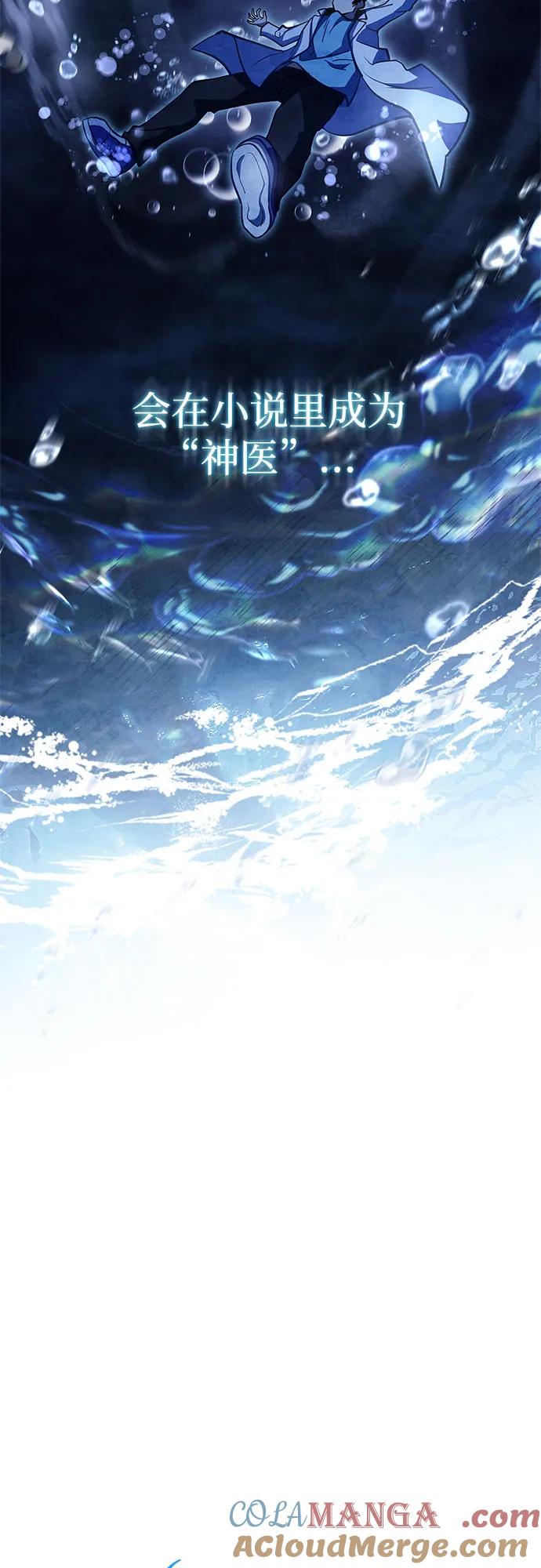 《卖药的皇太子》第1话 第13页