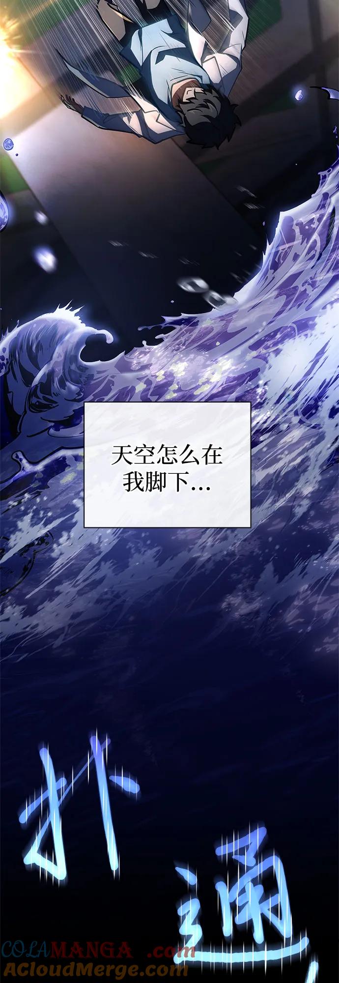 《卖药的皇太子》第1话 第9页