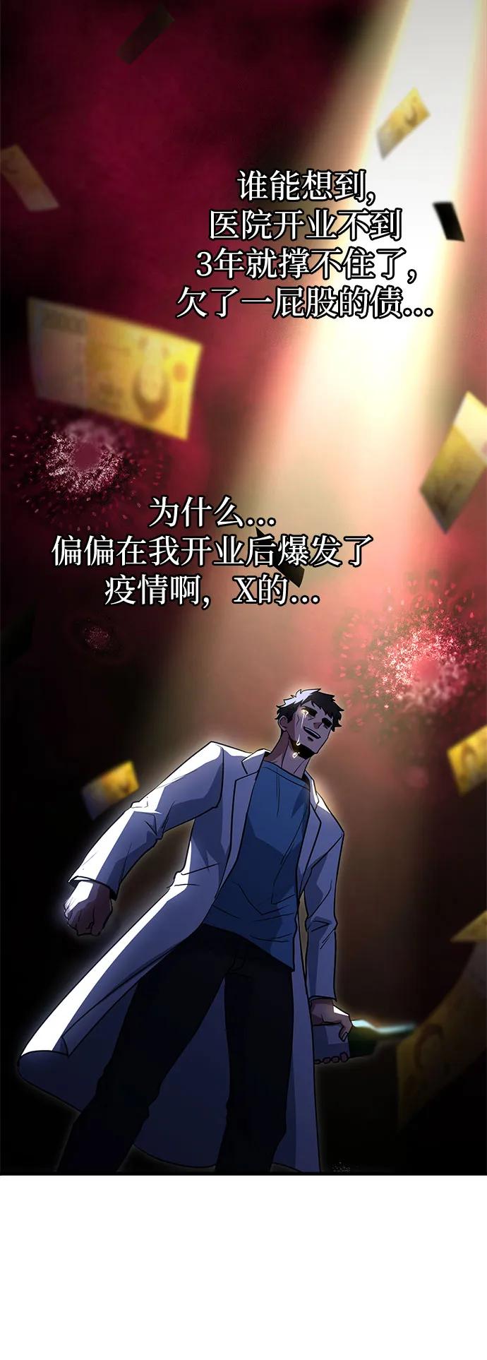 《卖药的皇太子》第1话 第6页