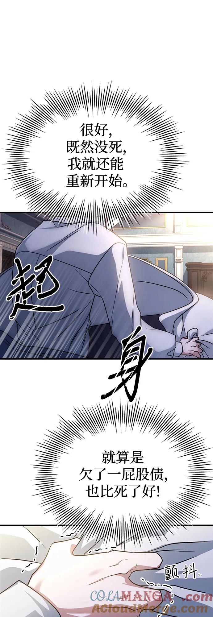 《卖药的皇太子》第1话 第17页