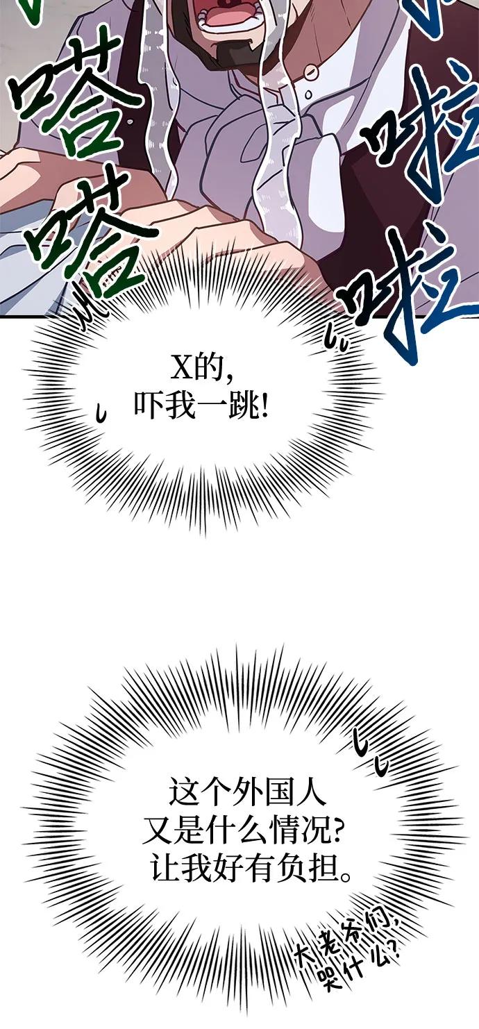 《卖药的皇太子》第1话 第22页