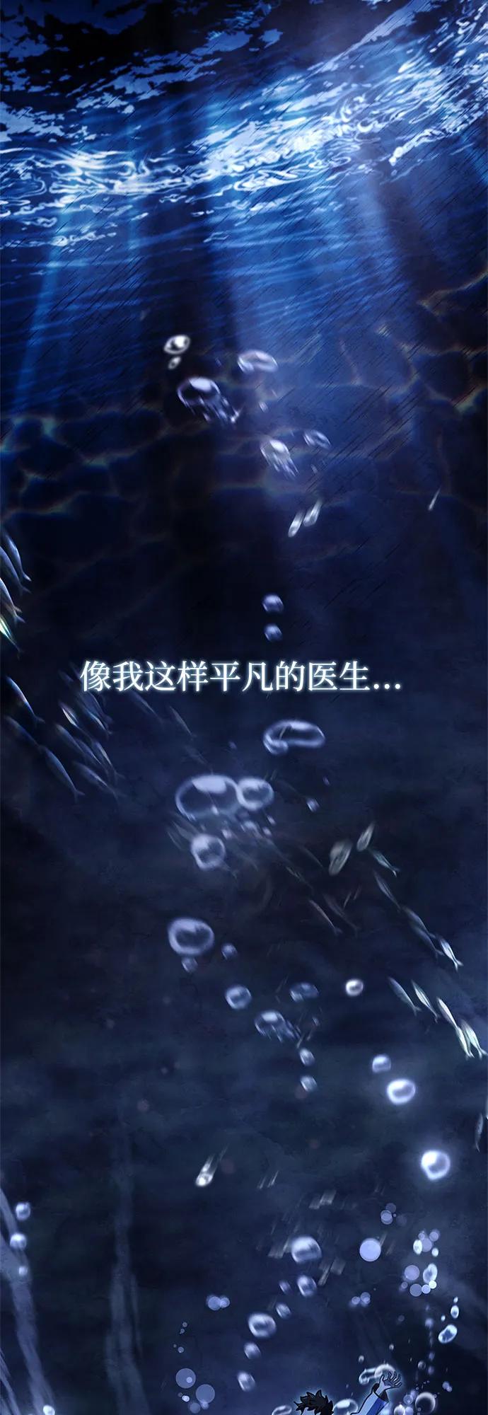 《卖药的皇太子》第1话 第12页