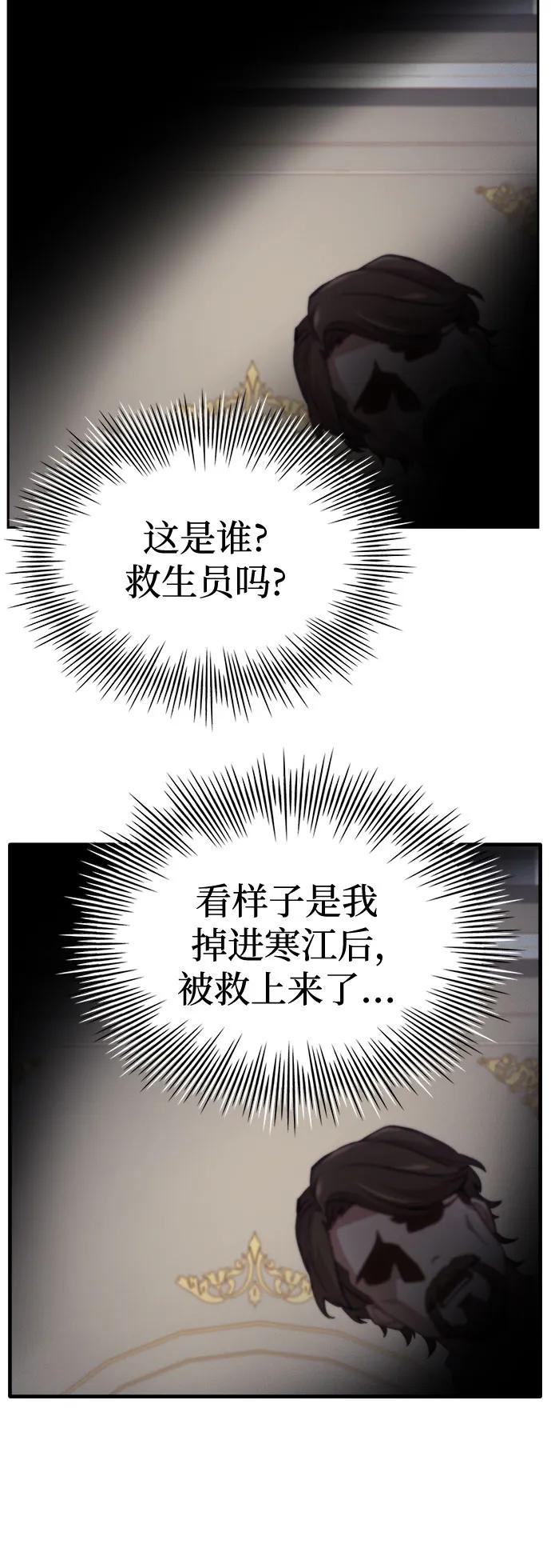 《卖药的皇太子》第1话 第16页