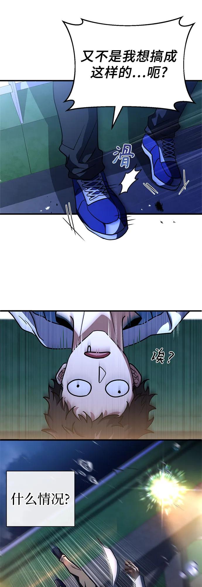 《卖药的皇太子》第1话 第8页