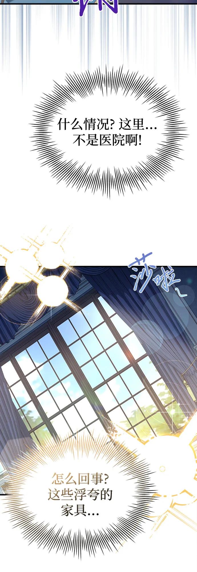 《卖药的皇太子》第1话 第19页
